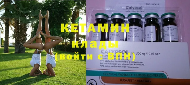 КЕТАМИН ketamine  Карабулак 